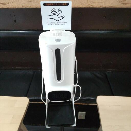 自動アルコール噴霧器、検温器