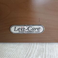 【アンネルベッド Leiz-tech】介護電動ベッド