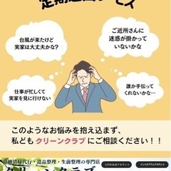 紀南エリア　空き家の定期巡回サービス