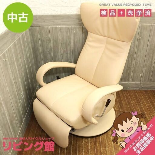 ss6248　カリモク リクライニングチェア ディレトーレ ベージュ系 フットレスト付 karimoku Direttore アームチェア レザー 回転 ひじ掛け付 パーソナルチェア 椅子 イス ソファー 中古カリモクリクライニングチェア
