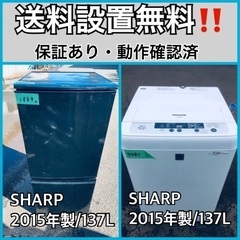 送料設置無料❗️業界最安値✨家電2点セット 洗濯機・冷蔵庫1710