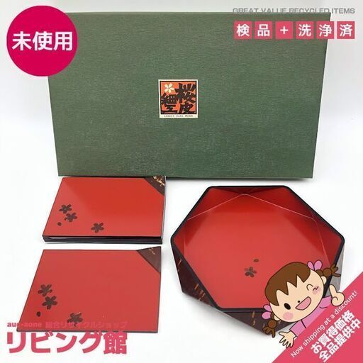 ss6243　未使用品 桜皮細工 菓子器＆小皿5枚セット 樺細工 菓子鉢 菓子入れ ダイヤ鉢 角折 隅折 菓子皿 銘々皿 取り皿 六角形 長方形 朱塗 桜 伝統工芸品 未使用桜皮細工