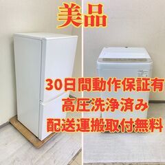 【人気😋】冷蔵庫無印 126L 2022年製 MJ-R13B　洗...