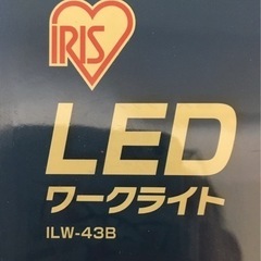 LED防滴型ワークライト【新品未使用未開封】