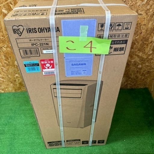 新品 未開封 未使用品 アイリスオーヤマ ポータブルクーラー IPC 新品 未開封 未使用品 アイリスオーヤマ ポータブルクーラー IPC