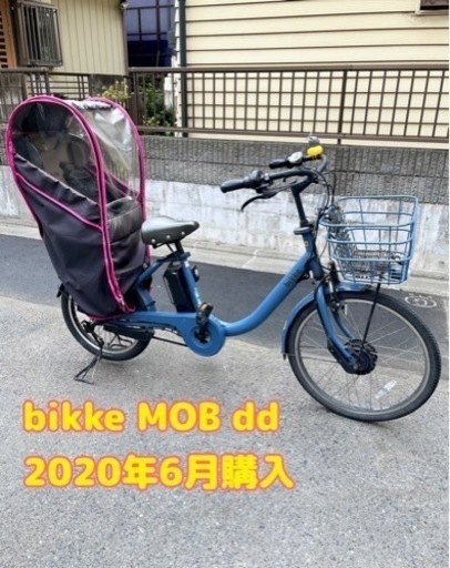 ブリヂストン　電動アシスト自転車　bikke（ビッケ）