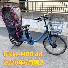 【ネット決済】ブリヂストン　電動アシスト自転車　bikke（ビッケ）