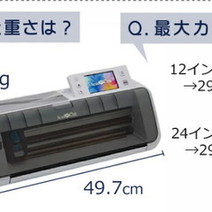 中古 美品、カッティングマシン  スキャンカット CM300 (CMZ0102)4点セットブラザー