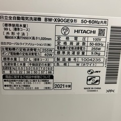 HITACHI家電 生活家電 洗濯機 9.0キロ