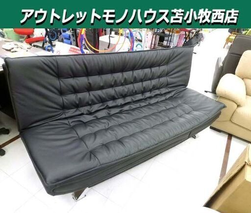 ニトリ ソファベッド 幅約196cm Nシールド ロック 合皮 ブラック 3人掛け 家具 苫小牧西店