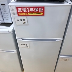【軽トラック貸出サービス有】Haier 2ドア冷蔵庫　130L 2022年製