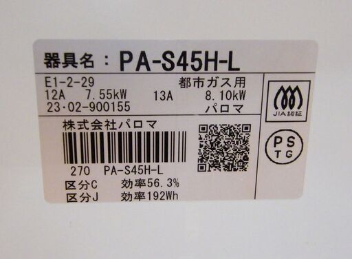 都市ガス ガステーブル パロマ」の人気商品一覧 | 安い商品を通販 