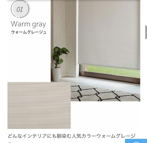 TOSO 新品未使用　ロールカーテン　TR-4702 ロールスクリーンカーテン 新品未使用 TOSO 新品未使用 ロールカーテン