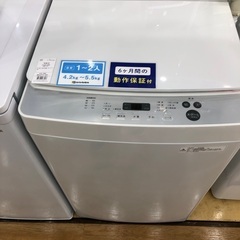 【軽トラック貸出サービス有】TWINBIRD 洗濯機　5.5kg...