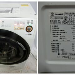SHARP シャープ ES-S60-WLドラム式 洗濯乾燥機 2014年製 6.0kg 左開き 2014年製