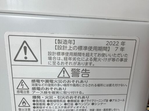 極美品 東芝 全自動洗濯機 AW-5GA1 5kg 2022年製 ホワイト 浸透パワフルモード 部屋干しモード 新生活 一人暮らしに！