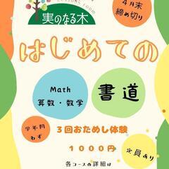 １回の無料体験では、不安💦