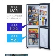 アイリスオーヤマ冷蔵庫