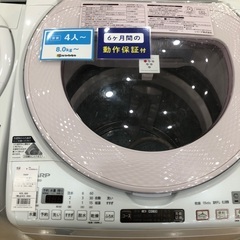 【軽トラック貸出サービス有】SHARP 洗濯機　8.0kg 20...