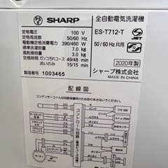NO.1303 【2020年製】 SHARP 全自動洗濯機 7kg ES-T712-T
