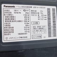 今日16:30まで・川崎から10kmまで無料お届け】Panasonic ドラム式洗濯機