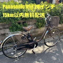 Panasonic ViVi 電動アシスト自転車、後チャイルドシ...