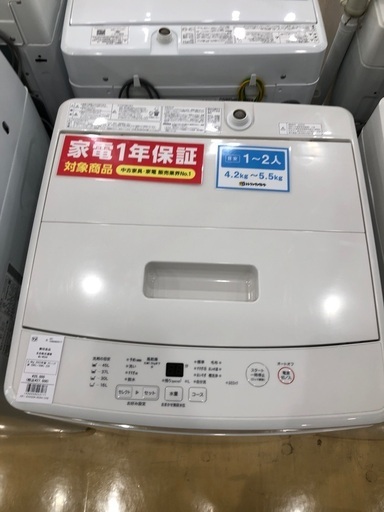 【軽トラック貸出サービス有】無印良品　洗濯機　5.0kg 2022年製