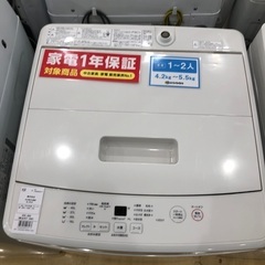 【軽トラック貸出サービス有】無印良品　洗濯機　5.0kg 2022年製