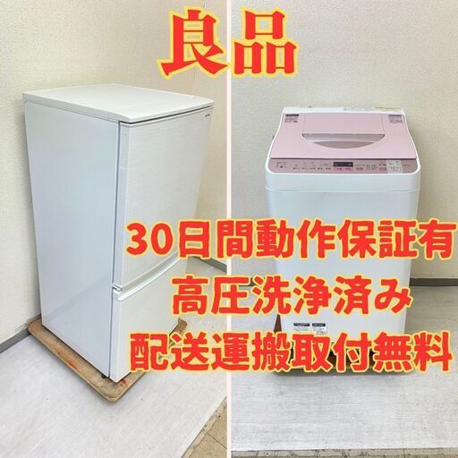 【乾燥付き】冷蔵庫SHARP 137L 2018年製 SJ-D14D-W　洗濯乾燥機 SHARP 5.5 3.5kg 2017年製 ES-TX5A-P EW12312 ED11325