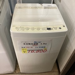 【セール開催中】Haier全自動洗濯機4.5kg2021年製　USED