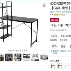 (4月8まで)家具 テーブル パソコンデスク