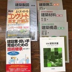 本/参考書 建築施工技術者　7冊セット