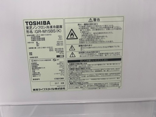 値下げしましたTOSHIBA 冷蔵庫153L BLACK