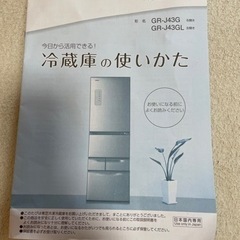 本日中割引⭐️【TOSHIBA冷蔵庫】4人家族向
