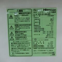 ID 402195 冷蔵庫2ドア 134L ハイセンス 2020年 HR-G13B-BR