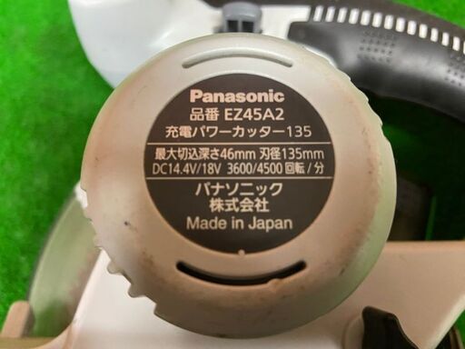 パワーカッター EZ45A2LJ2F-H 松下 パナソニック 税込￥27,500-【店頭引取限定】【寄楽屋 きらくや 成田本店】