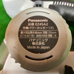パワーカッター EZ45A2LJ2F-H 松下 パナソニック 税込￥27,500-【店頭引取限定】【寄楽屋 きらくや 成田本店】 EZ45A2XM 概要 - 充電パワーカッター | 電動工具 | Panasonic