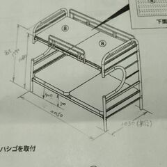 金属製組立式二段ベッド　下段はソファーになる
