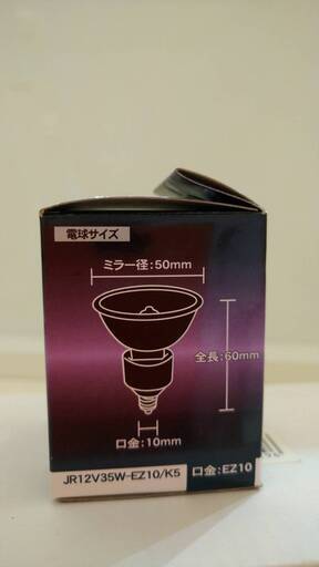 ハロゲン電球9個（値下げしました） - その他 