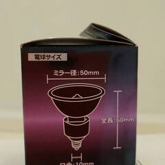 ハロゲン電球９個（値下げしました）
