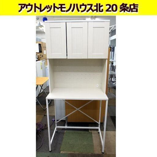 幅80㎝ ゴミ箱上ラック  奥行45× 高さ180㎝ ヤマゼン DGR-800H キッチン収納 ペールラック 家電ボード 札幌 北20条店