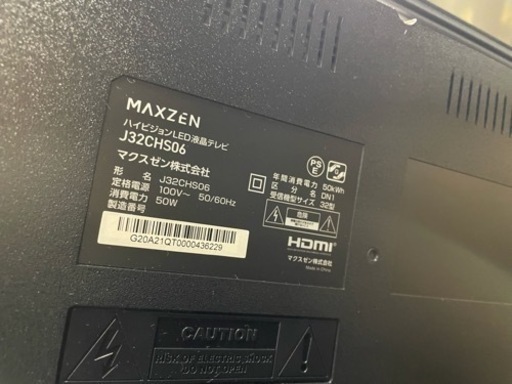 24番】MAXZEN 液晶テレビ32型 J32CHS06 2022年製 MAXZEN ハイビジョン