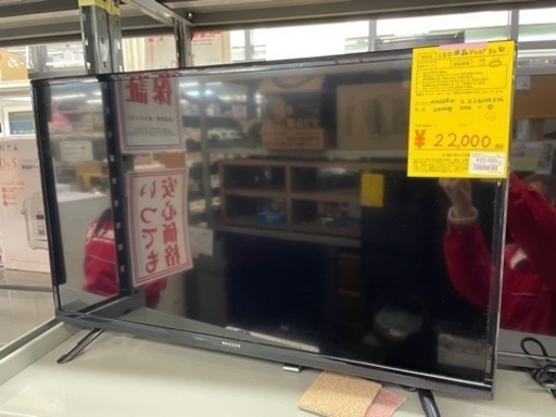 【24番】MAXZEN 液晶テレビ32型 J32CHS06 2022年製