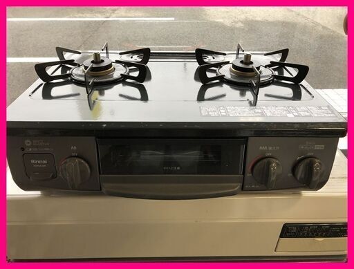 ▼【リンナガステーブル　LPガス用　RT35NJH　中古　汚れ少ない】（NF240329）Zi-1641