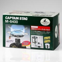 キャンプ　Captain stag m6400 小型ガスバーナー...