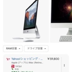 Apple 27インチ デスクトップ【早い方優先】