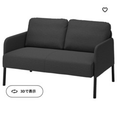 家具 IKEA 2人掛けソファ