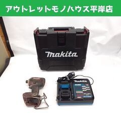 マキタ 充電式インパクトドライバ TD001GDXAR オーセンティックレッド 本体 充電器セット バッテリー欠品 makita 札幌市 平岸店