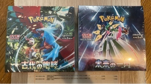 ポケカ　古代の咆哮　未来の一閃　シュリンク付　各1BOX