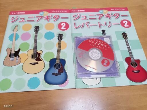 たぬき 希少 ☆新品☆ヤマハ音楽教室☆ジュニア総合コース☆テキスト 鍵盤楽器